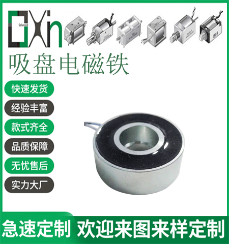 吸盤電磁鐵的大應用